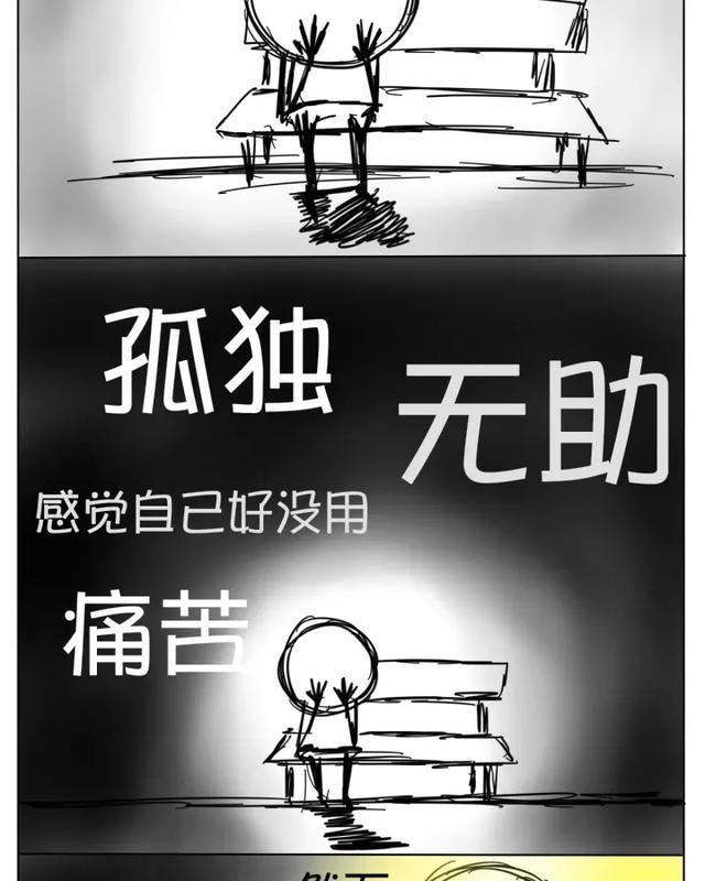 饿死