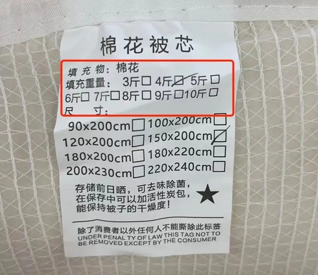 淘宝售假
