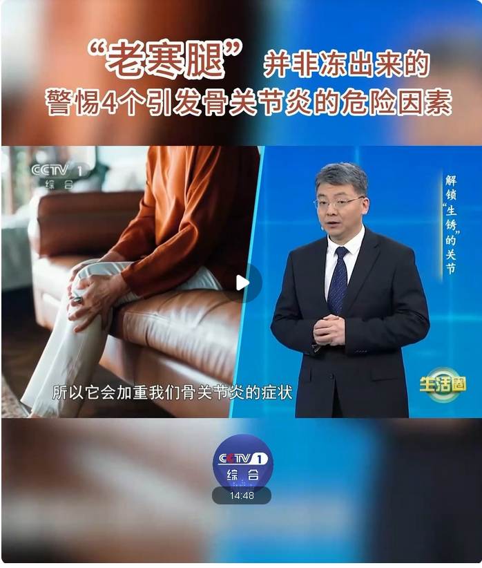 膝盖，爬楼梯