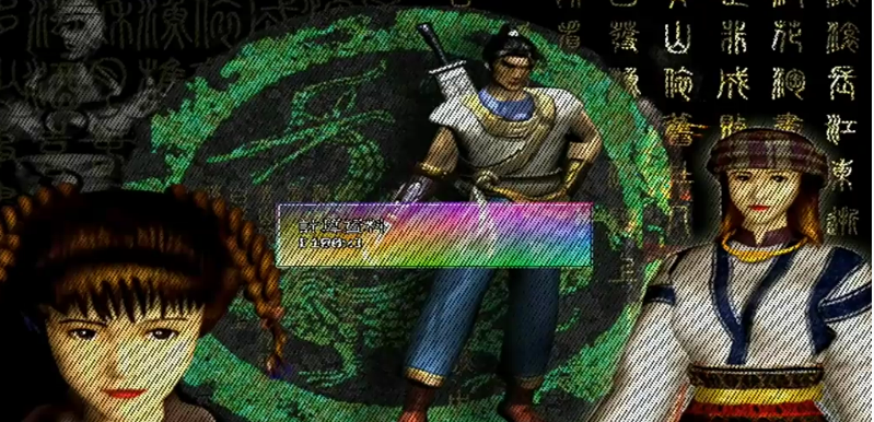 三国伏魔音乐